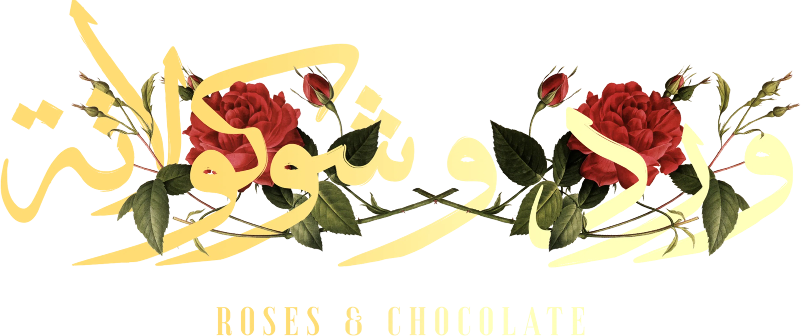 مسلسل ورد وشوكولاتة – الحلقة 5 الخامسة