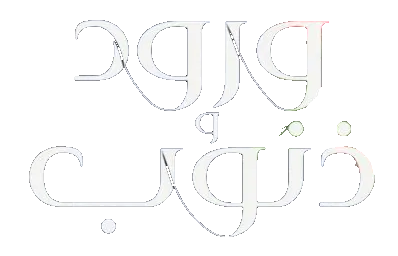 مسلسل ورود وذنوب – الحلقة 17 السابعة عشر مترجمة