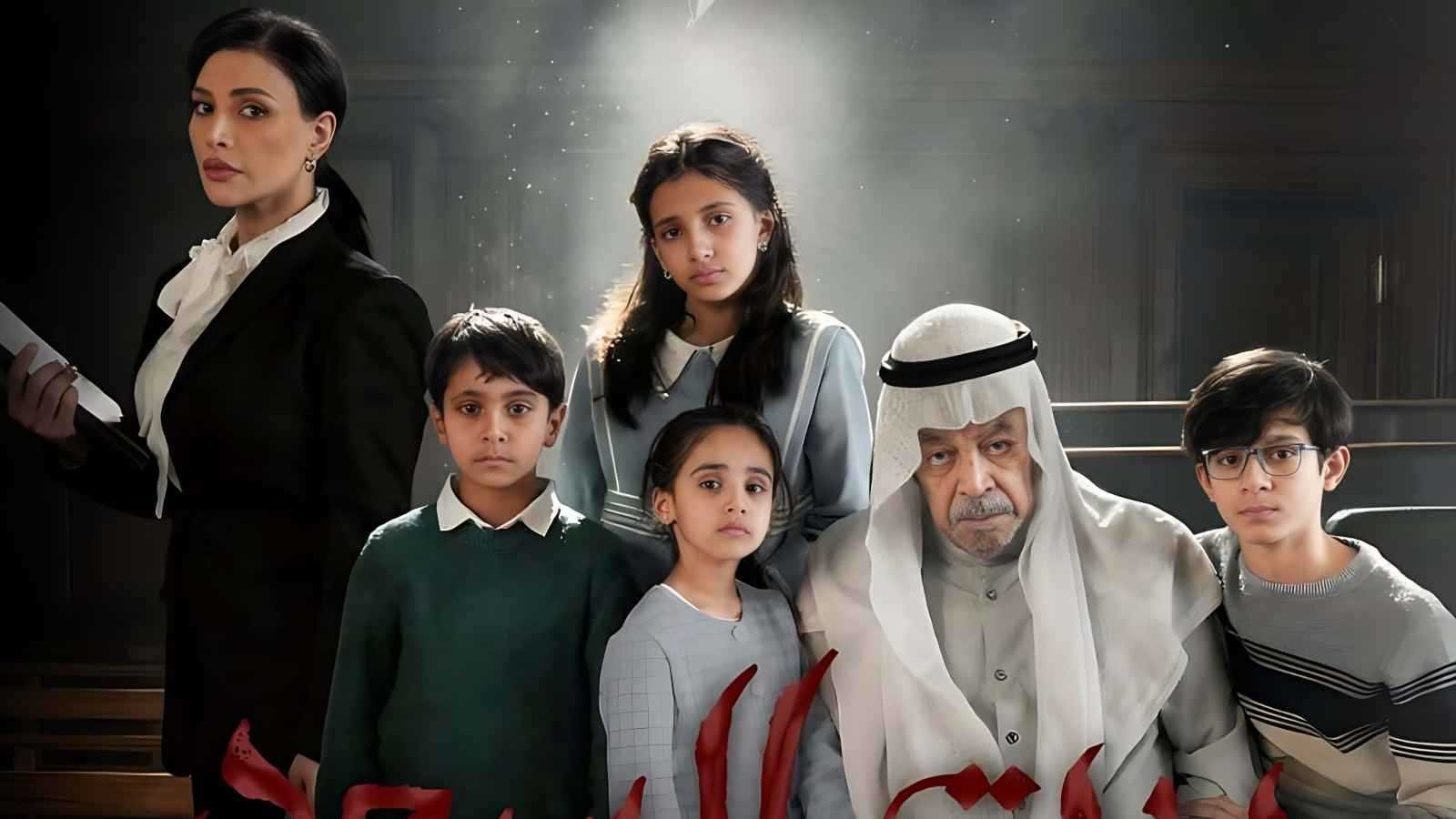 مسلسل بيت السعد – الحلقة 10 الأخيرة