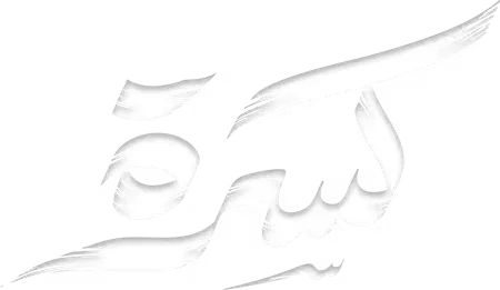 مسلسل كسرة – الحلقة 2 الثانية