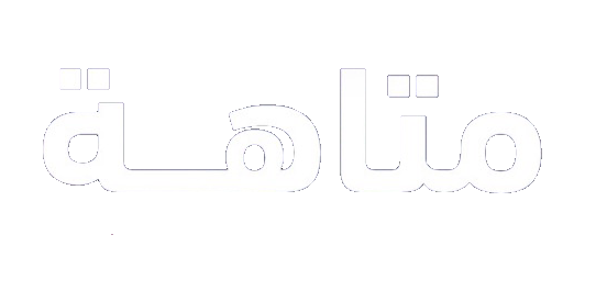 مسلسل متاهة – الحلقة 13 الثالثة عشر