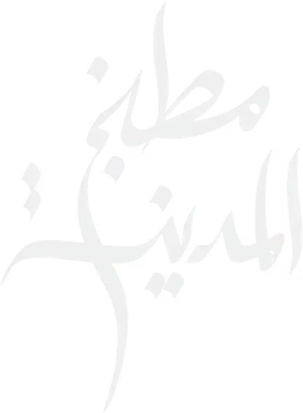 مسلسل مطبخ المدينة – الحلقة 2 الثانية